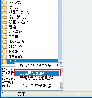 ブログやサイトを2chブラウザで巡回できる形式に変換 巡回ch 教えて君 Net