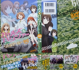 ガールズ パンツァー リトルアーミー 全2巻 槌居 漫画 Happy Life