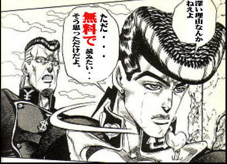 ｊｏｊｏ ジョジョ ４部の原作マンガを無料で読むには