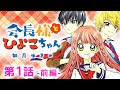 √70以上 学校 の おじ かん 漫画 266460