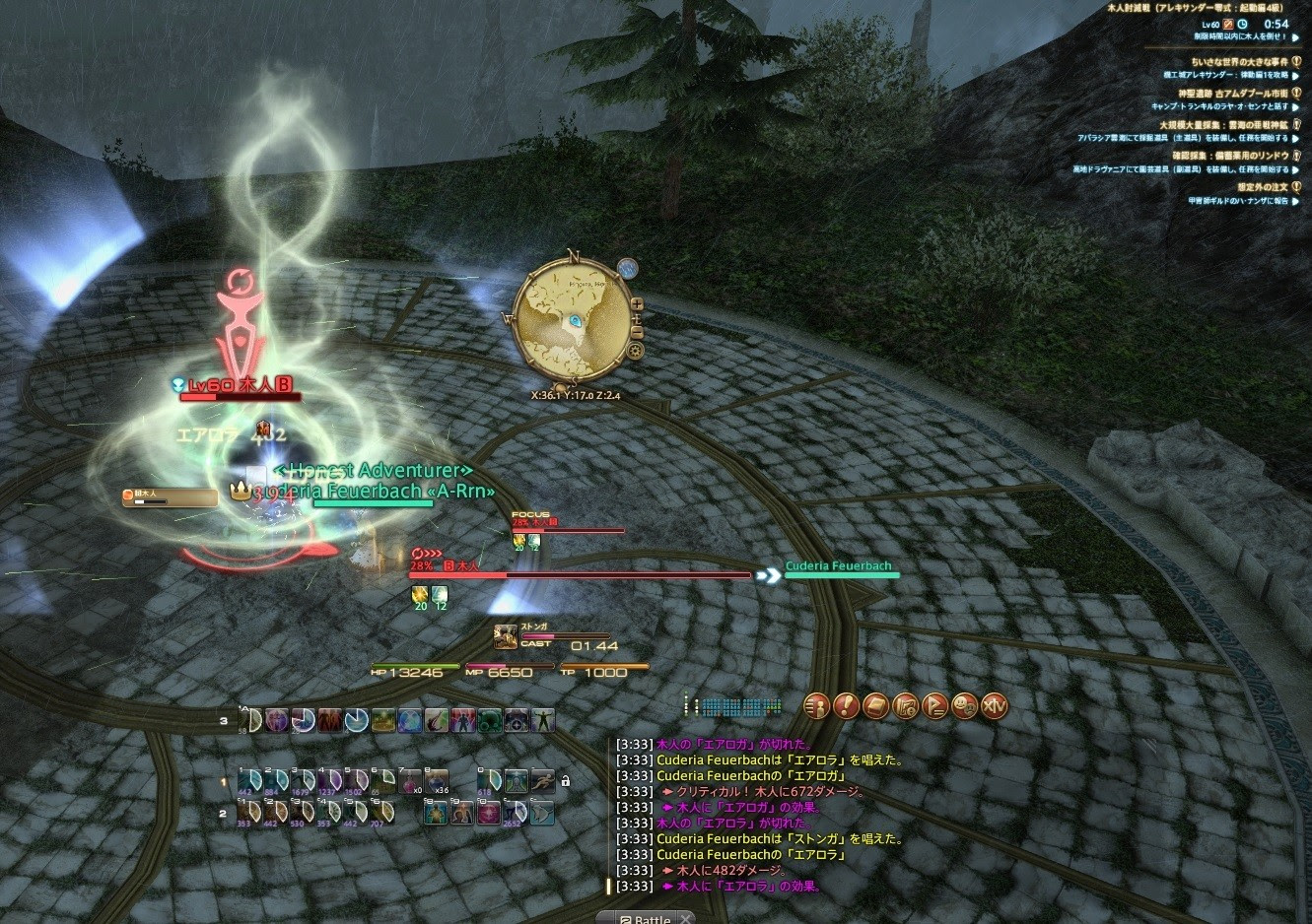 Cuderia Feuerbach 日記 白魔道士木人アレキサンダー零式起動編4級 Final Fantasy Xiv The Lodestone