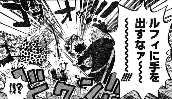Onepiece 587 おれは 逃げない 我思う故に 新館我思う故に 新館