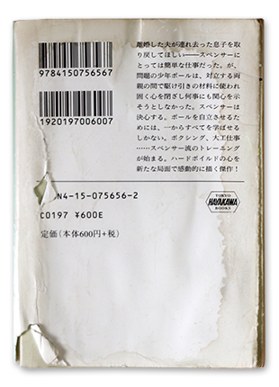 初秋 高校生と かつて高校生だった人たちのための読書案内