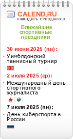 Спортивные праздники
