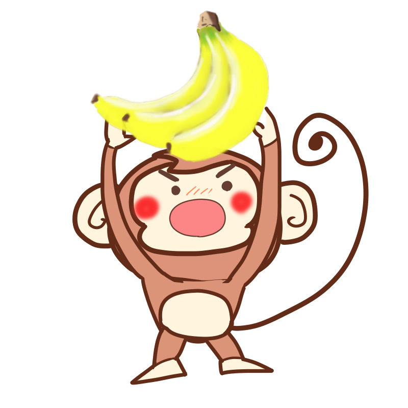 とったどぉ バナナを捕獲したサルのイラスト ぴぴ