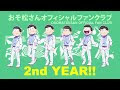 [新しいコレクション] おそ松 さん ドラマ cd 動画 350362