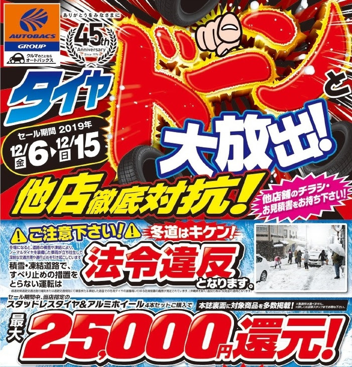 イベント情報 スーパーオートバックス 大宮バイパス オートバックスの車検 Pit 鈑金 デモカー