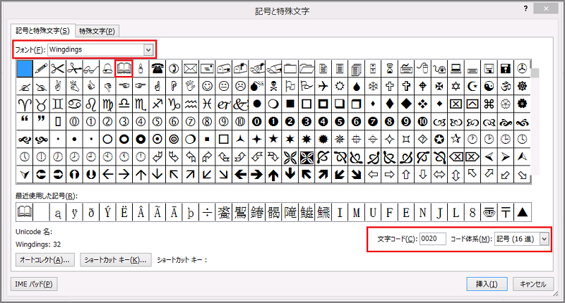Kasword 矢印 英語 記号