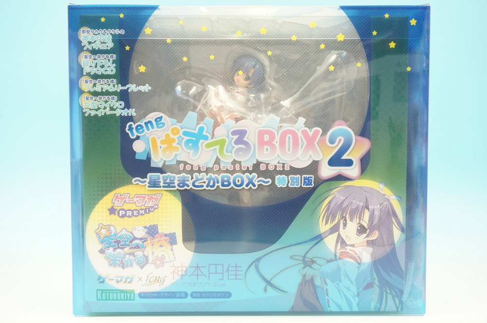 星空へ架かる橋 Feng ぱすてるbox2 星空まどかbox 特別版 神本円佳 ゲーマガオリジナルver 完成品フィギュア コトブキヤ テラフォーマー
