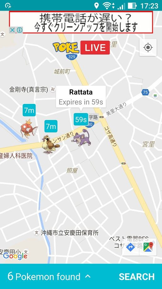 Poke Live ポケモンgo 向けの検索アプリ Googleマップナビの直接実行も可能 Juggly Cn