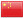 see this site in Chinese
