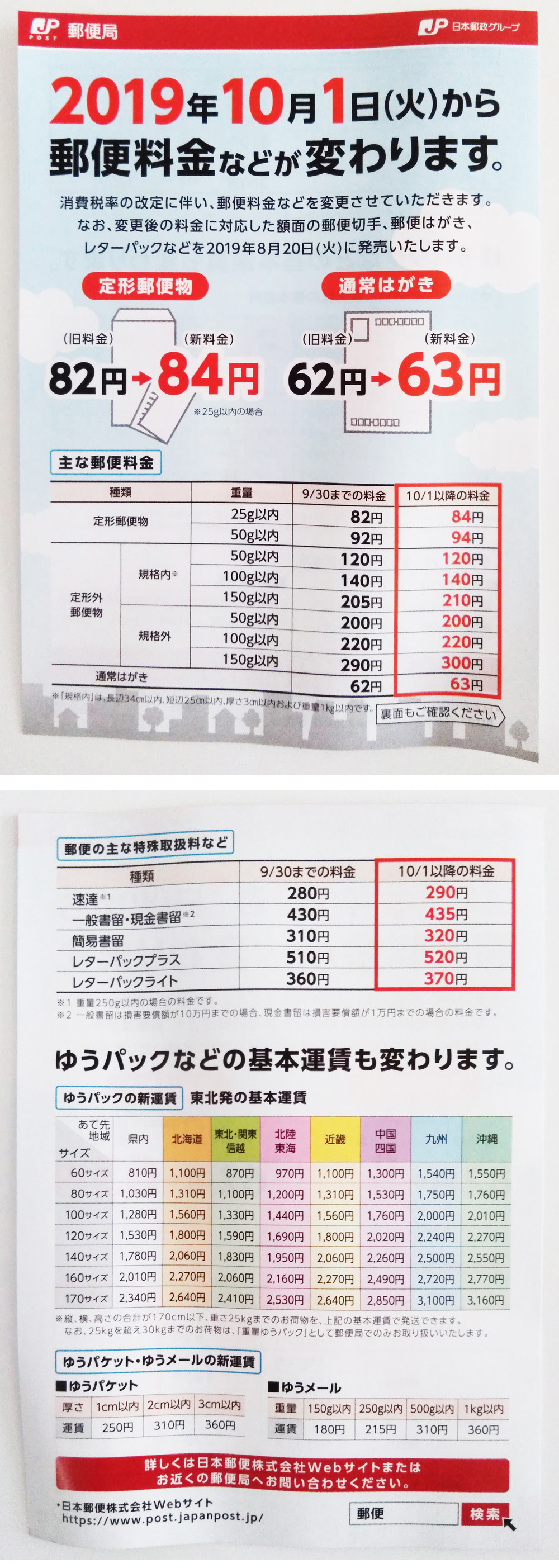 年賀はがき Mino散歩