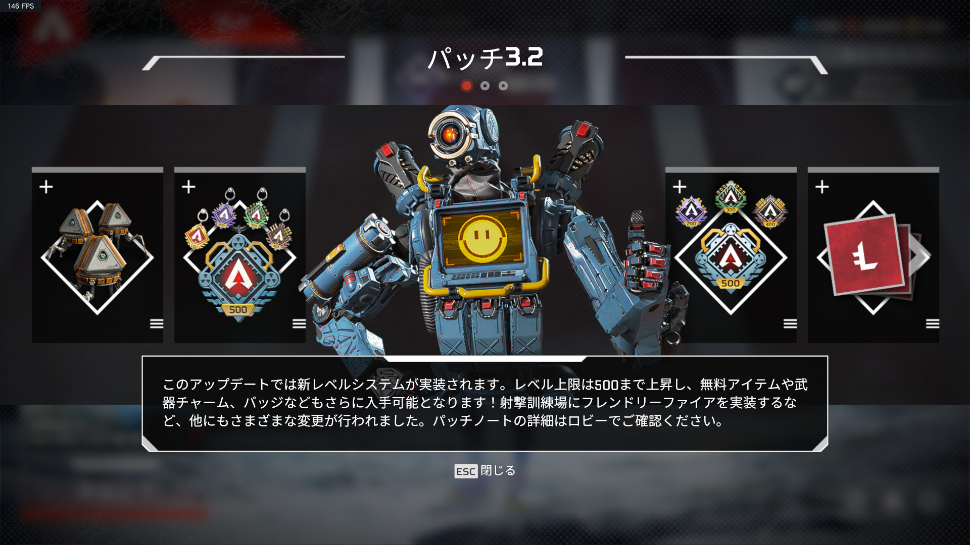 Apex Legends 3 2アップデート パッチノート レベル上限500へ ワットソンを強化