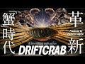 [ベスト] ジャッカル ワーム カニ 549029-ジャッカル ワーム カニ