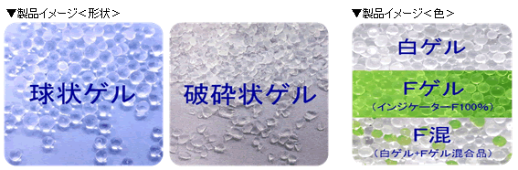 富士ゲル販売株式会社
