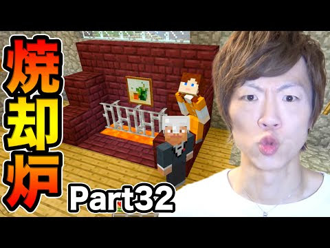 マインクラフト Part32 マグマを使った焼却炉作り セイキン夫婦のマイクラ Youtube動画まとめ Cpmzyz9ttro