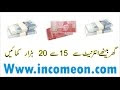 Earn Money Online On Social Network - Join IncomeOn 