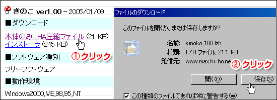 きのこ Kinoko 超 使えるフリーソフト By ドスパラ情報局