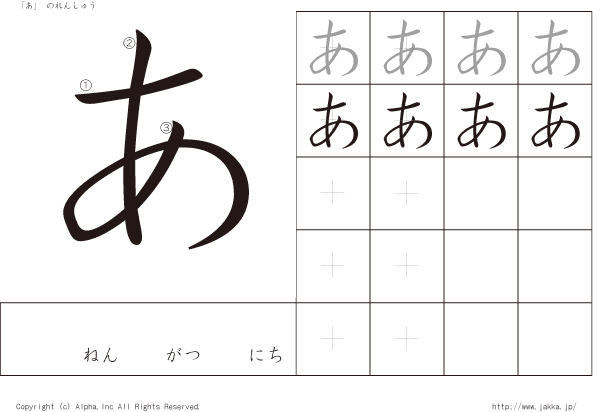 あ ひらがな カタカナ書き方練習帳 漢字ドリルのjakka スマホ版
