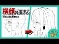 【人気ダウンロード！】 ��性 横顔 イラスト 書き方 211351-女性 横顔 イラスト シルエット