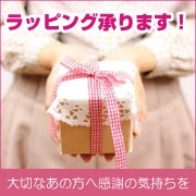 お歳暮・お中元などギフトラッピングを承ります
