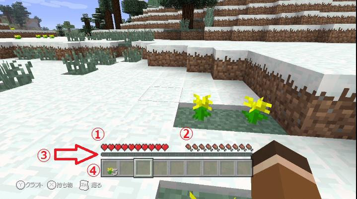 攻略 マインクラフトwii U ゲーム最初のオススメ進め方7つ