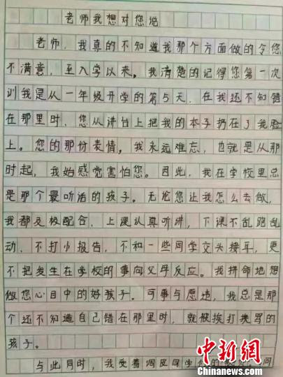 小学生写千字长文记录被老师打骂 做梦都在挨打 独白 小学生 家长 新浪新闻