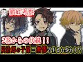 [最も好ましい] 無惨 意味 706243-無惨 名前 意味