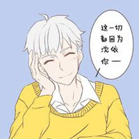 我恋爱了漫画男主人公头像 微信头像图片大全