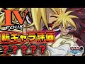 遊戯王 iv 名言 128040-遊戯王 iv 名言