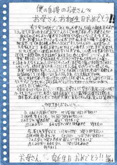 千の風になったあなたへ贈る手紙