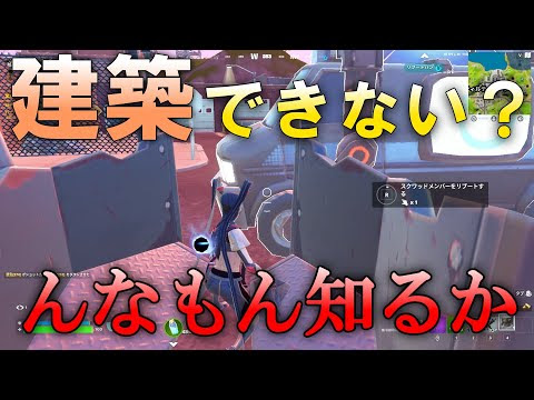 共有 Fortnite フォートナイト 動画まとめ