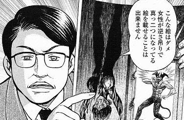 激マン デビルマンの章 終局に向け美樹の末路を決めた激 大炎上
