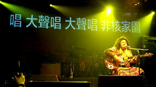 反核演唱會