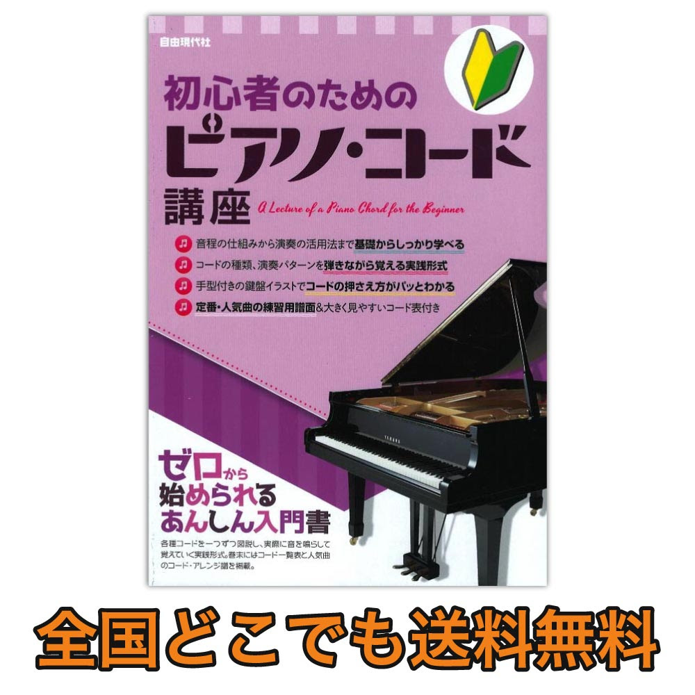 選択した画像 ピアノ 鍵盤 イラスト 練習用 最高の新しい壁紙aahd