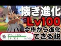 [最も選択された] bw なつき度 上げ方 178401-ポケモン bw なつき度 上げ方