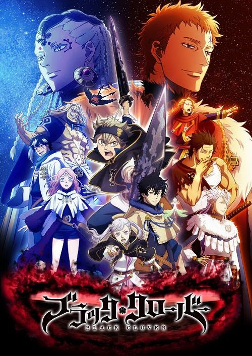 ブラッククローバー 2年目に アスタの覚醒を描いた新ビジュアル おた スケ