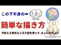 しゃがむ 絵 117074