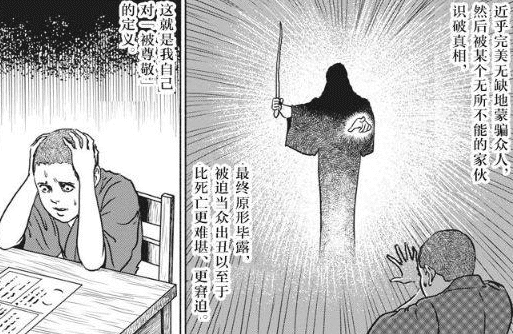 漫画推荐 伊藤润二和太宰治融合会发生什么 这部漫画告诉你 家居资讯 娱乐新闻网