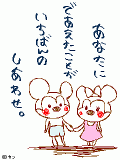 日々想詩 想いのままに 半年記念日