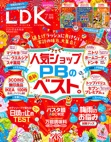 晋遊舎の女性モノ雑誌 Ldkとldk The Beauty 名言 電子書籍 雑誌情報 読書の力