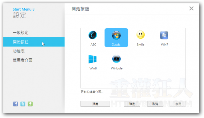 Start-Menu-8-002