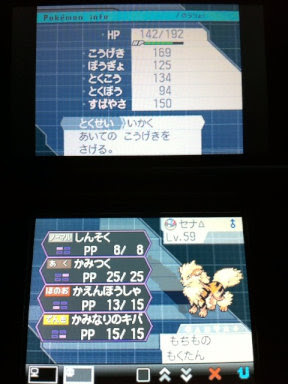 ポケモンbw2 初回クリアしました By副会長 ゴビ研のふまじめ研究日誌