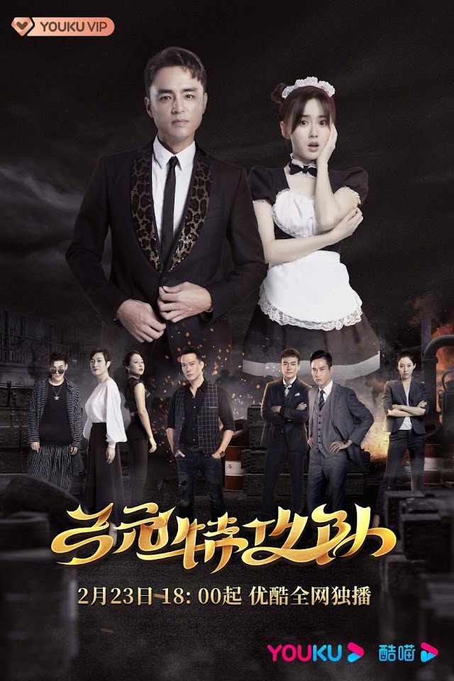 Route (2023) drama
