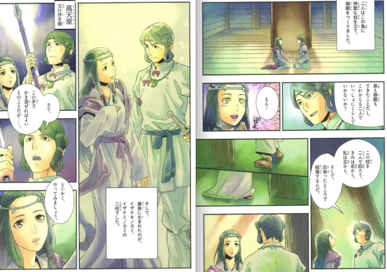 古事記 おすすめのマンガ厳選7冊 小学生 中学生から大人まで読みやすい順に 家庭の知育応援サイト 知育アットホーム