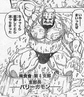 トリコ ７１話 ｇ ｓ ｋ世界