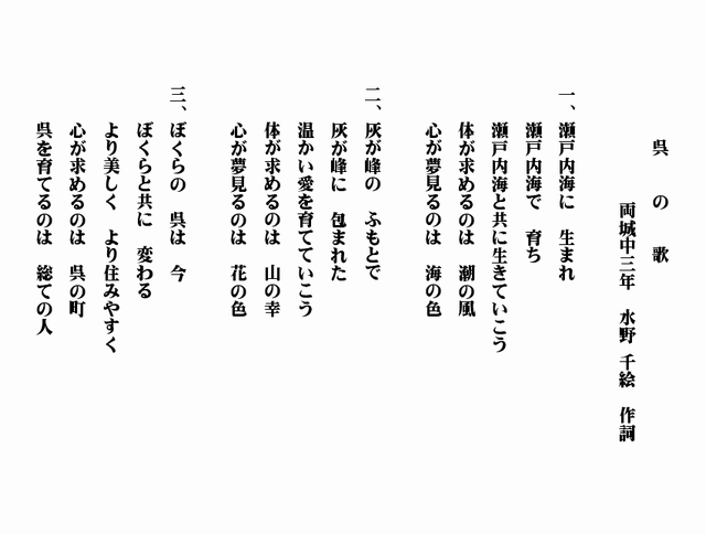 呉こどもカンタービレ