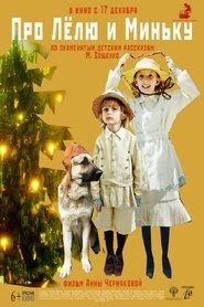 راقب Про Лёлю и Миньку تنزيل الفيلم صندوق المكتباكتمال عبر الإنترنت
باللغة العربية الإصدار 2020