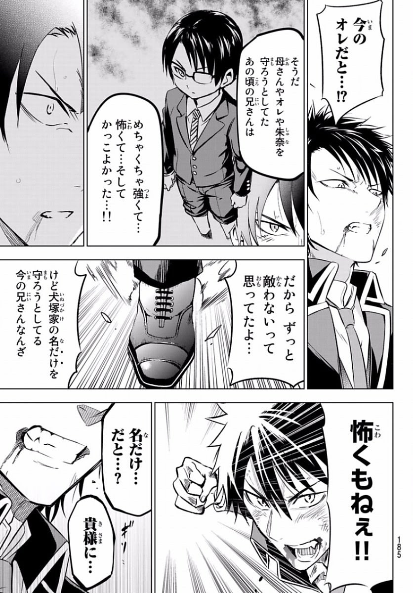 閒聊 寄宿學校的茱麗葉58 鐵頭功 Acg板 Disp s