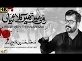 RASSI MEIN THI KALAIYAN | Mukhtar Hussain | Lyrics | Muhrram 1442 - 2020 - Lyrics